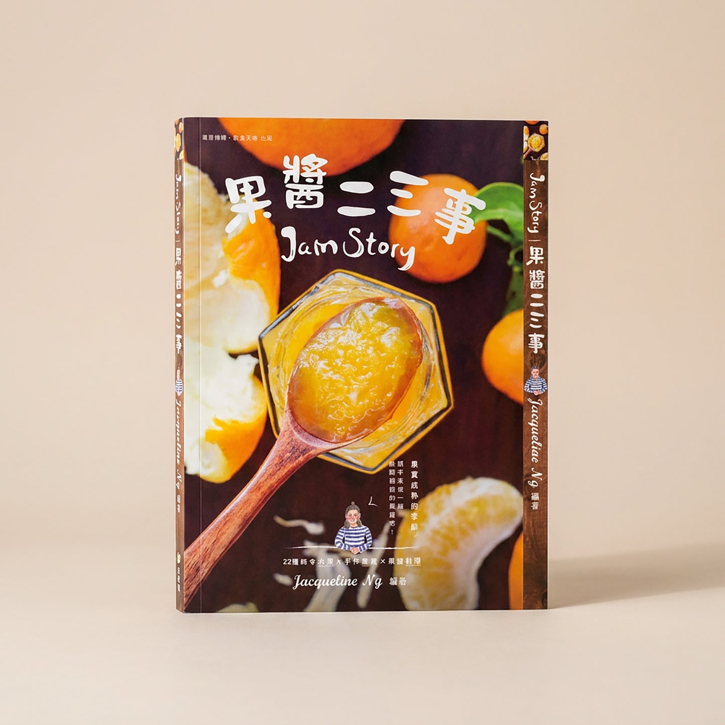 果醬二三事 Jam Story  書